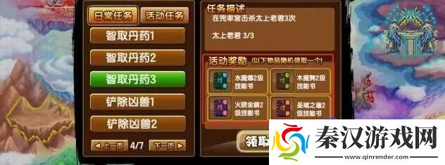 造梦西游3木魔舞二级技能书怎么获得