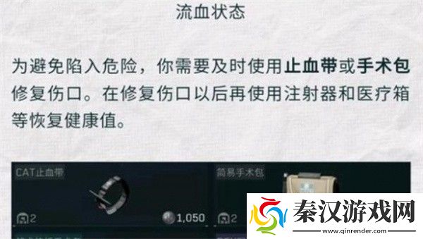 三角洲行动药品有什么用