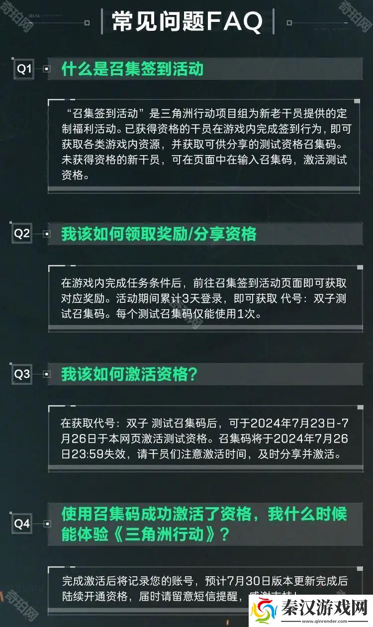 三角洲行动双子测试怎么邀请好友