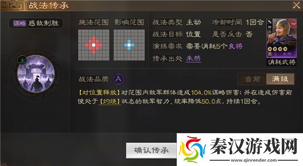 三国志战棋版朱然战法搭配攻略大全