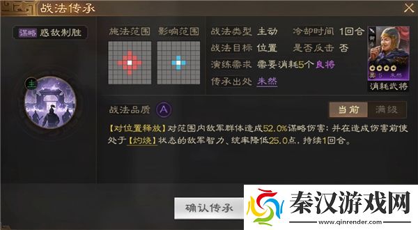 三国志战棋版朱然战法搭配攻略大全