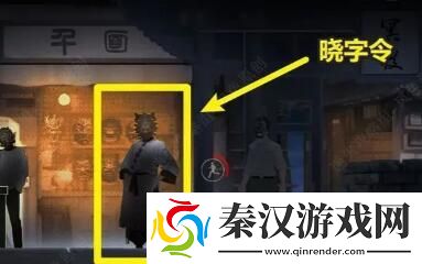 街阴阳途第四章要怎么过关